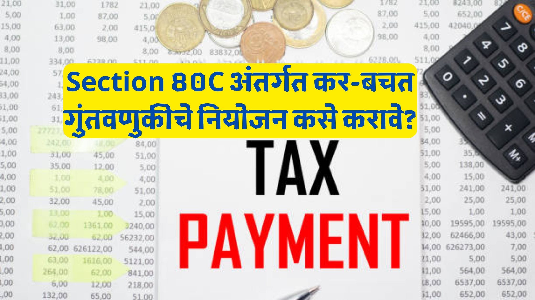 Best Tax Saving Under 80C