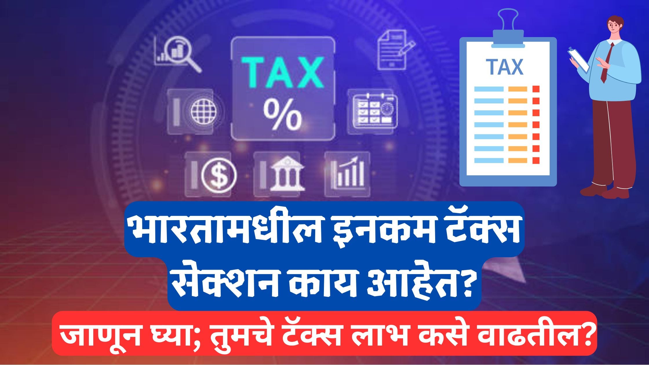 Income Tax Deductions