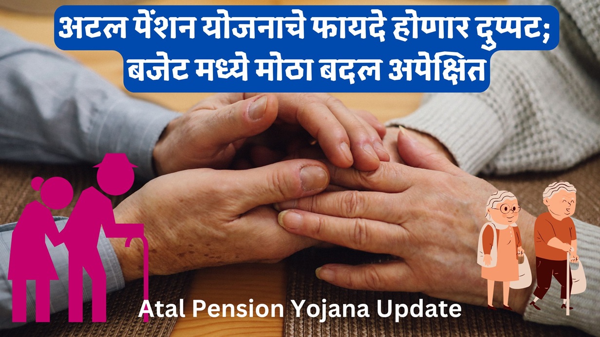 Atal Pension Yojana Update