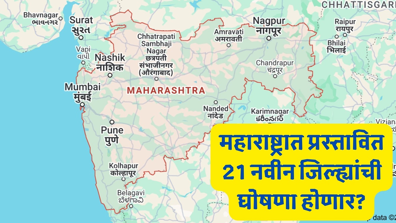 New Districts in Maharashtra