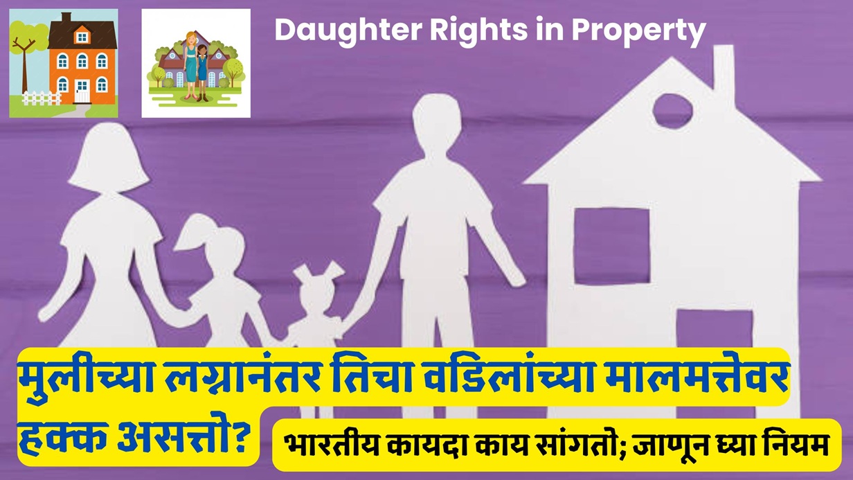 Daughter Rights in Property