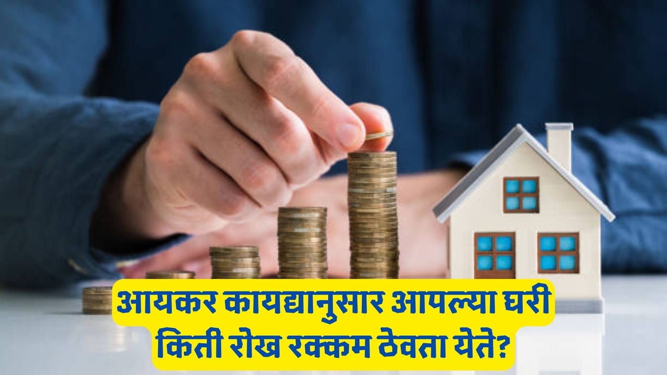 Cash at Home Regulations