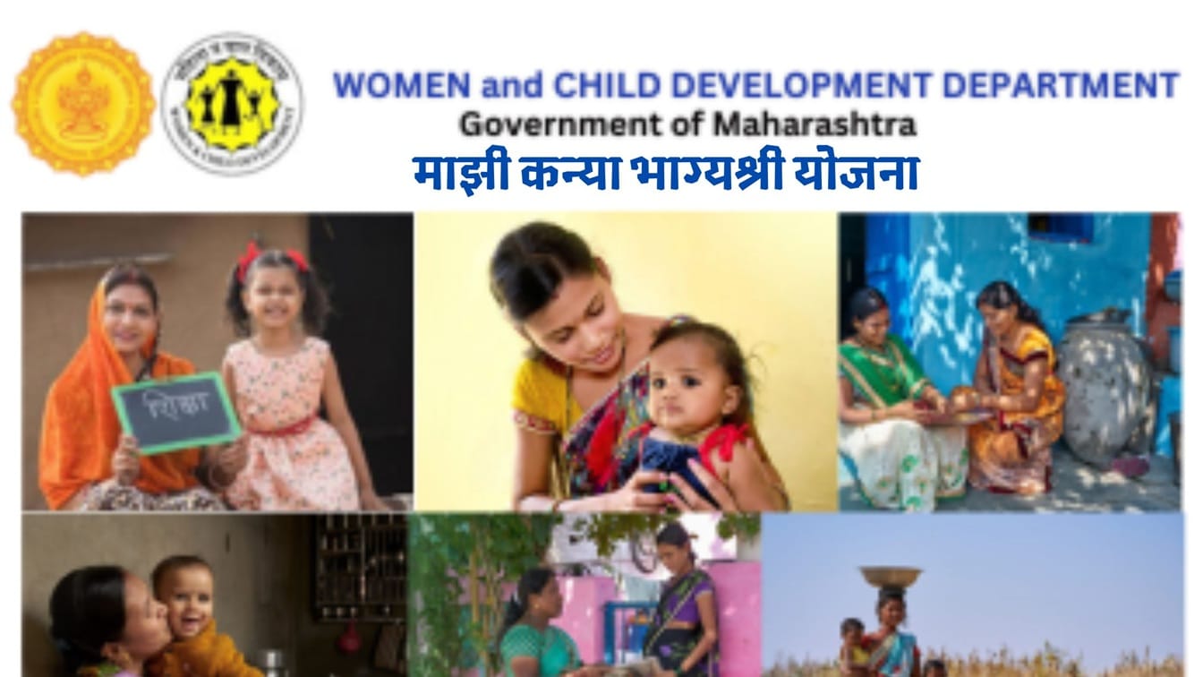 Majhi Kanya Bhagyashri Yojana