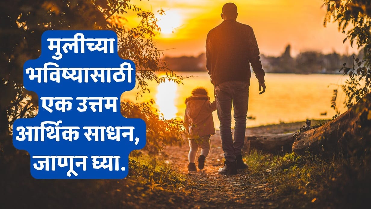 Sukanya Samriddhi Yojana Benefits