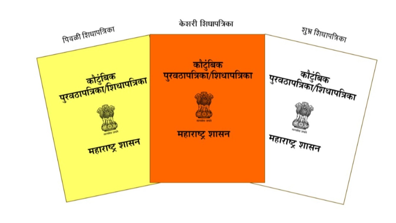 E-KYC Ration Card