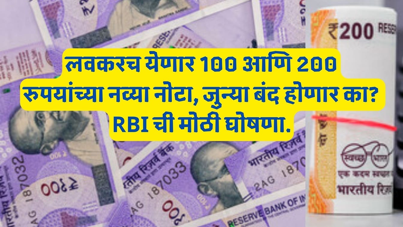 RBI New Notes Launch