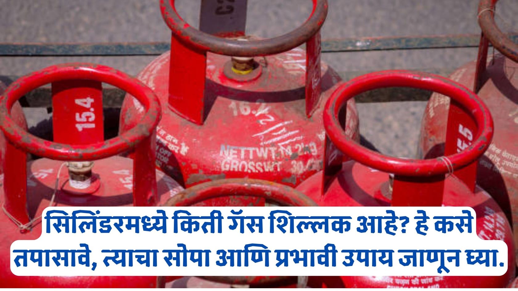 Gas Cylinder Check