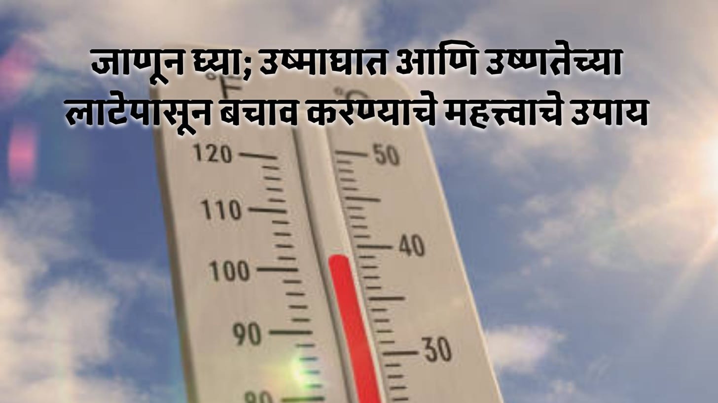 Heat Stroke Prevention Tips