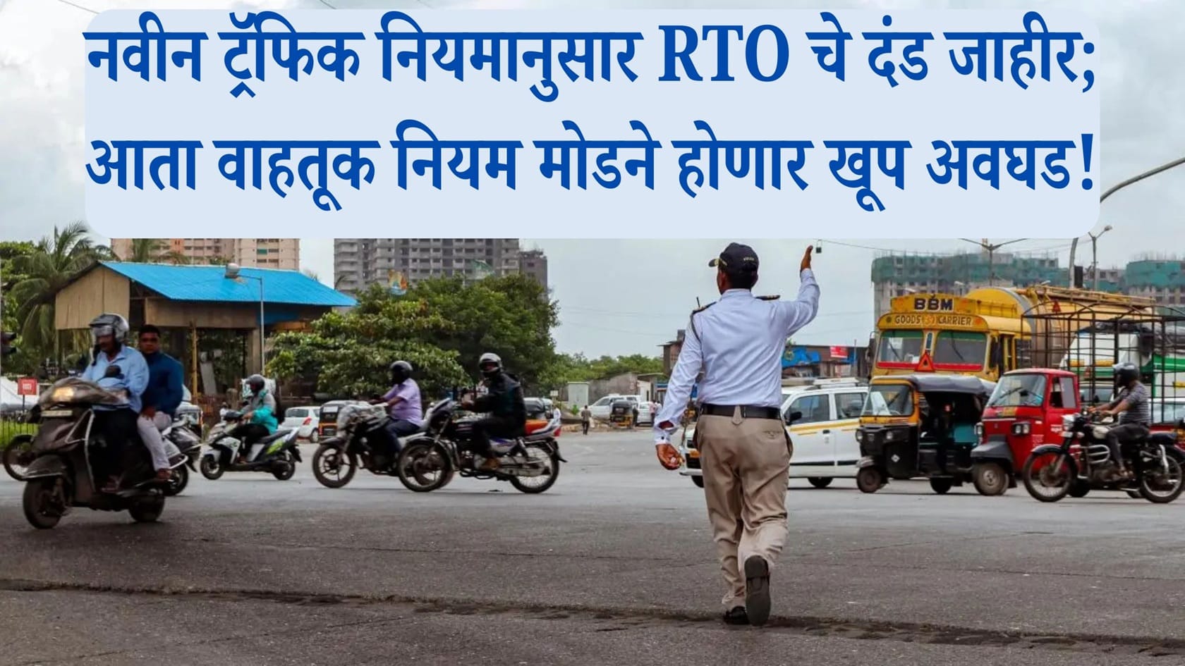 New Traffic Rules Fine