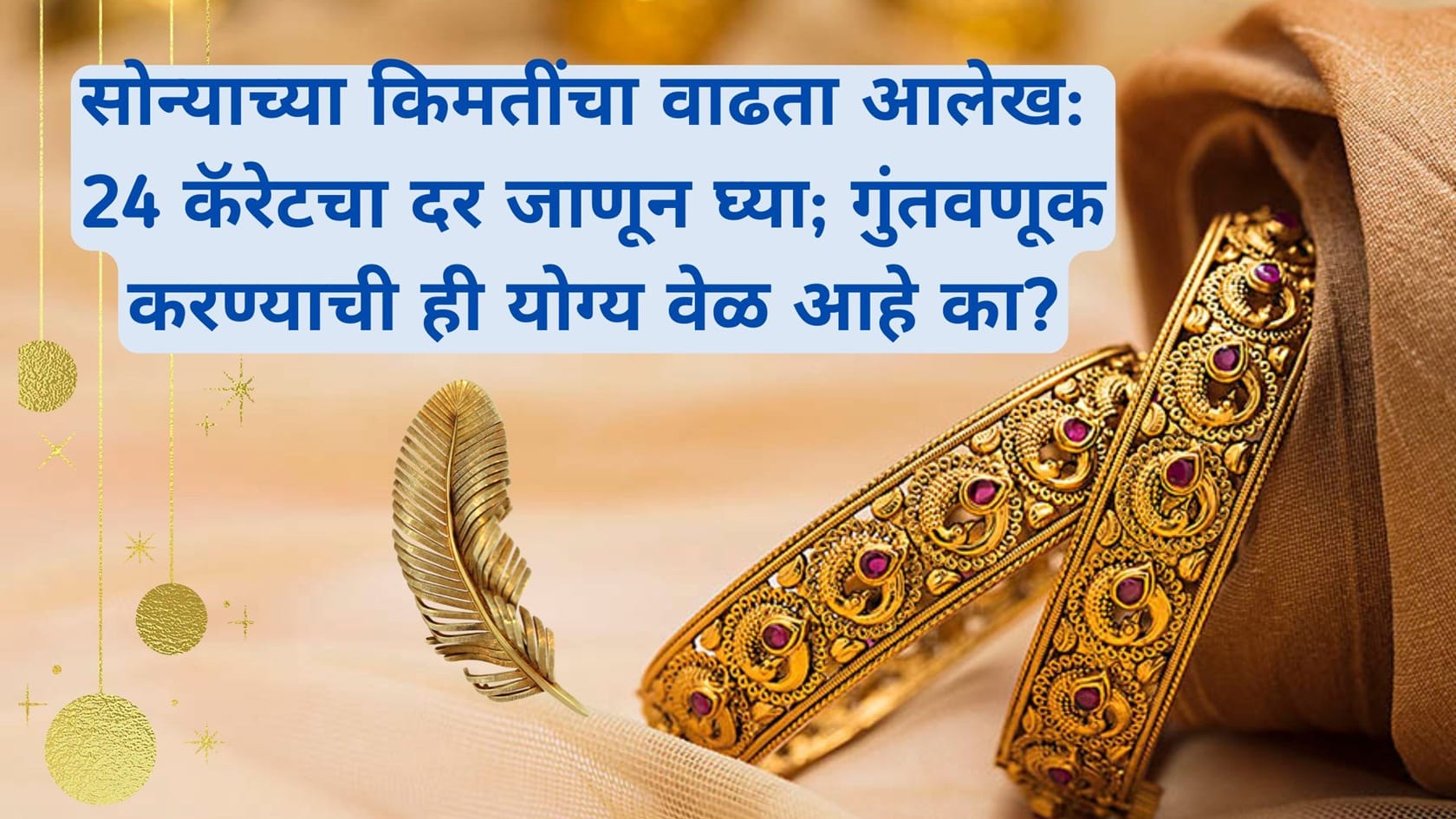 Gold Prices India Today
