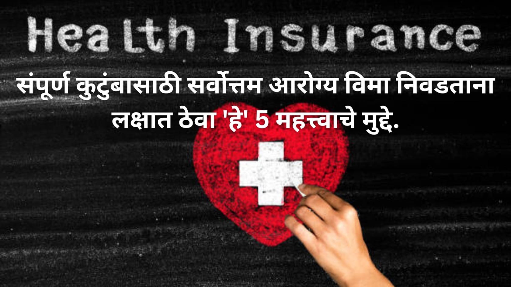 Health Insurance for Family