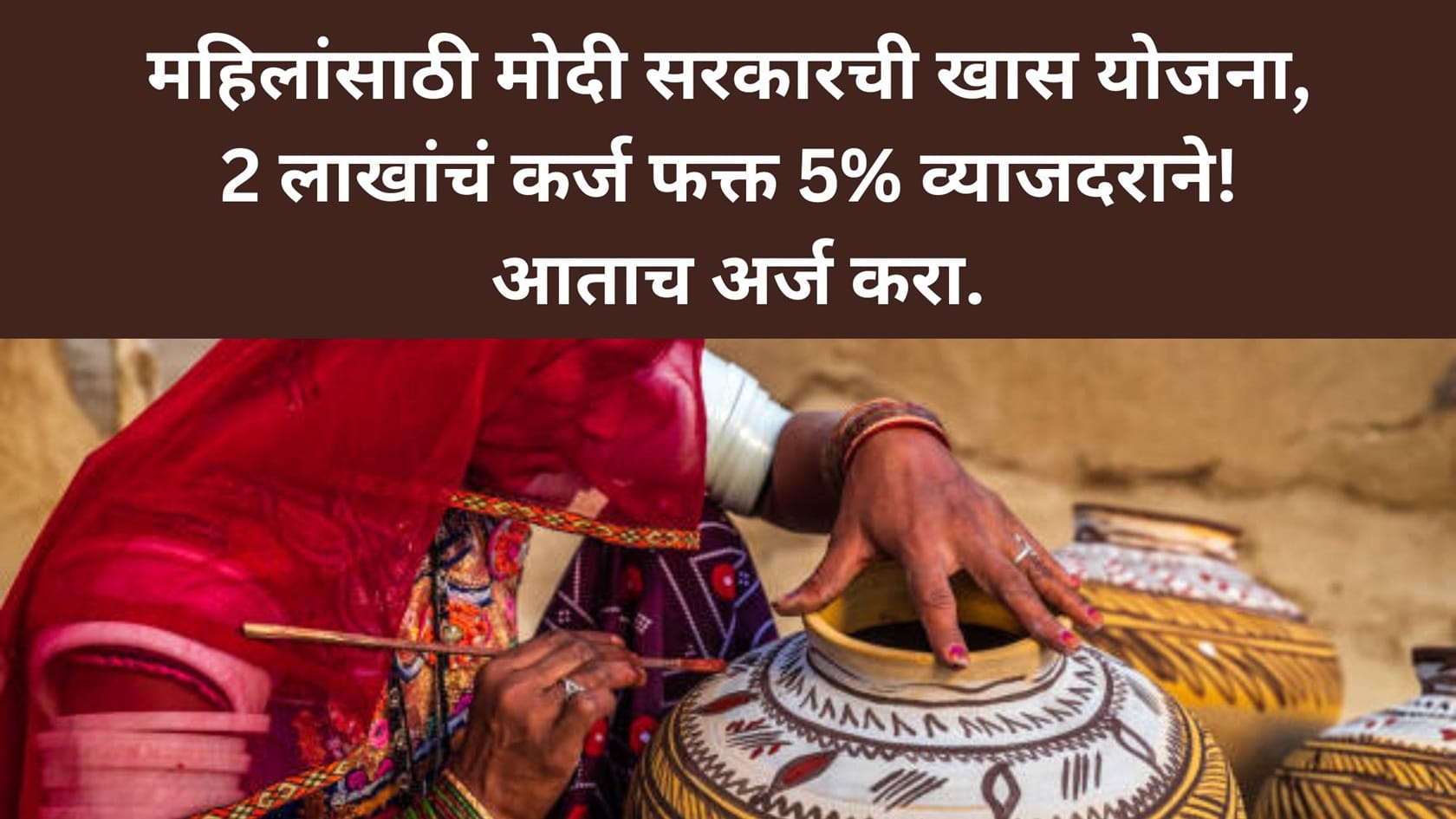 Swarnima Scheme Apply