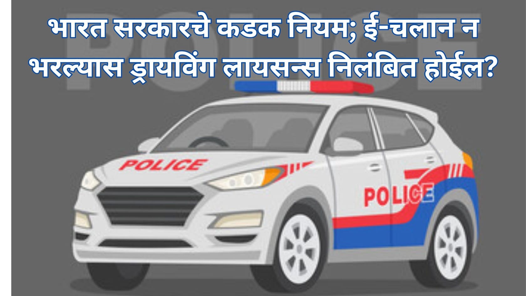 Driving license suspended
