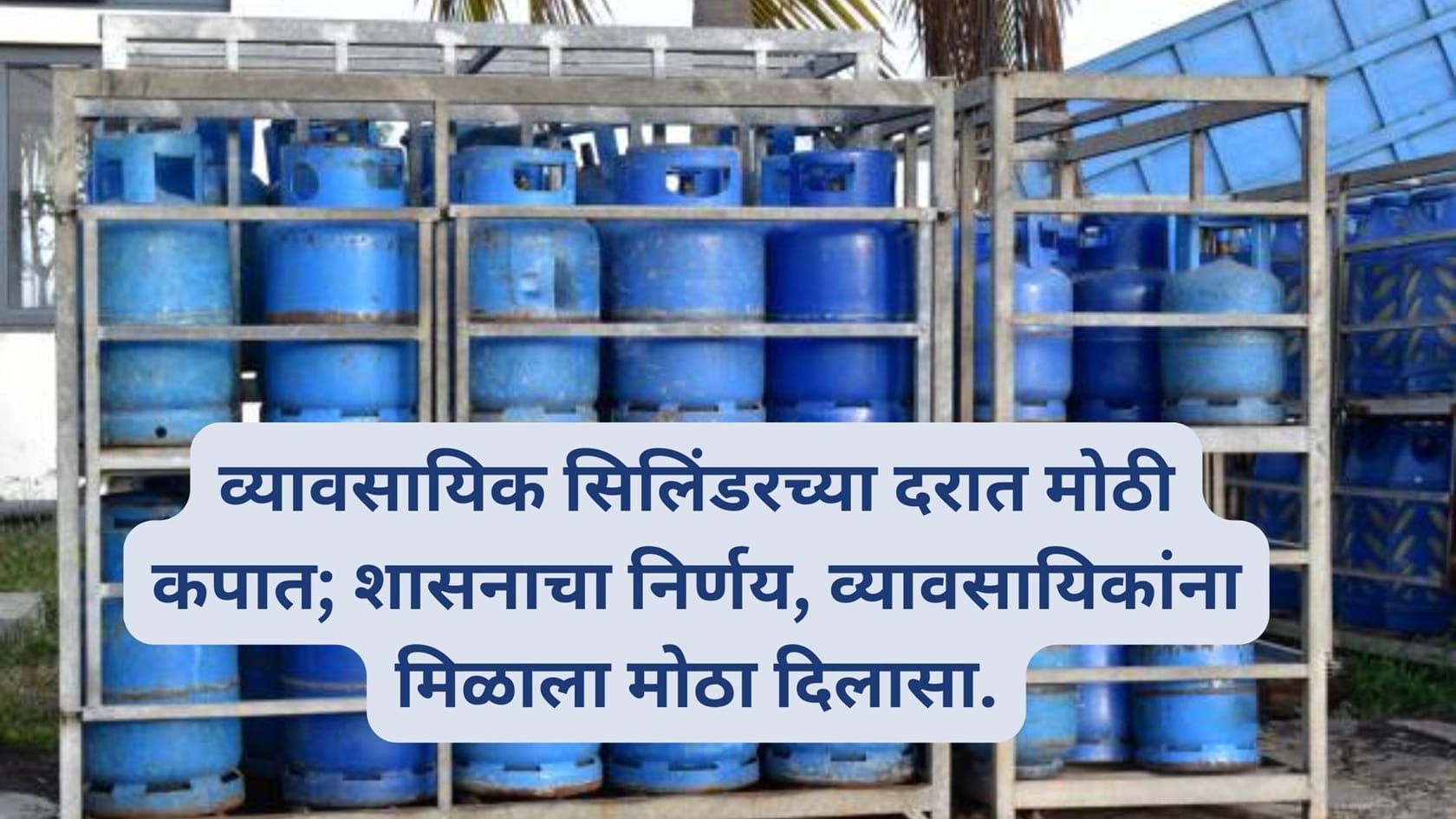 LPG Gas Price
