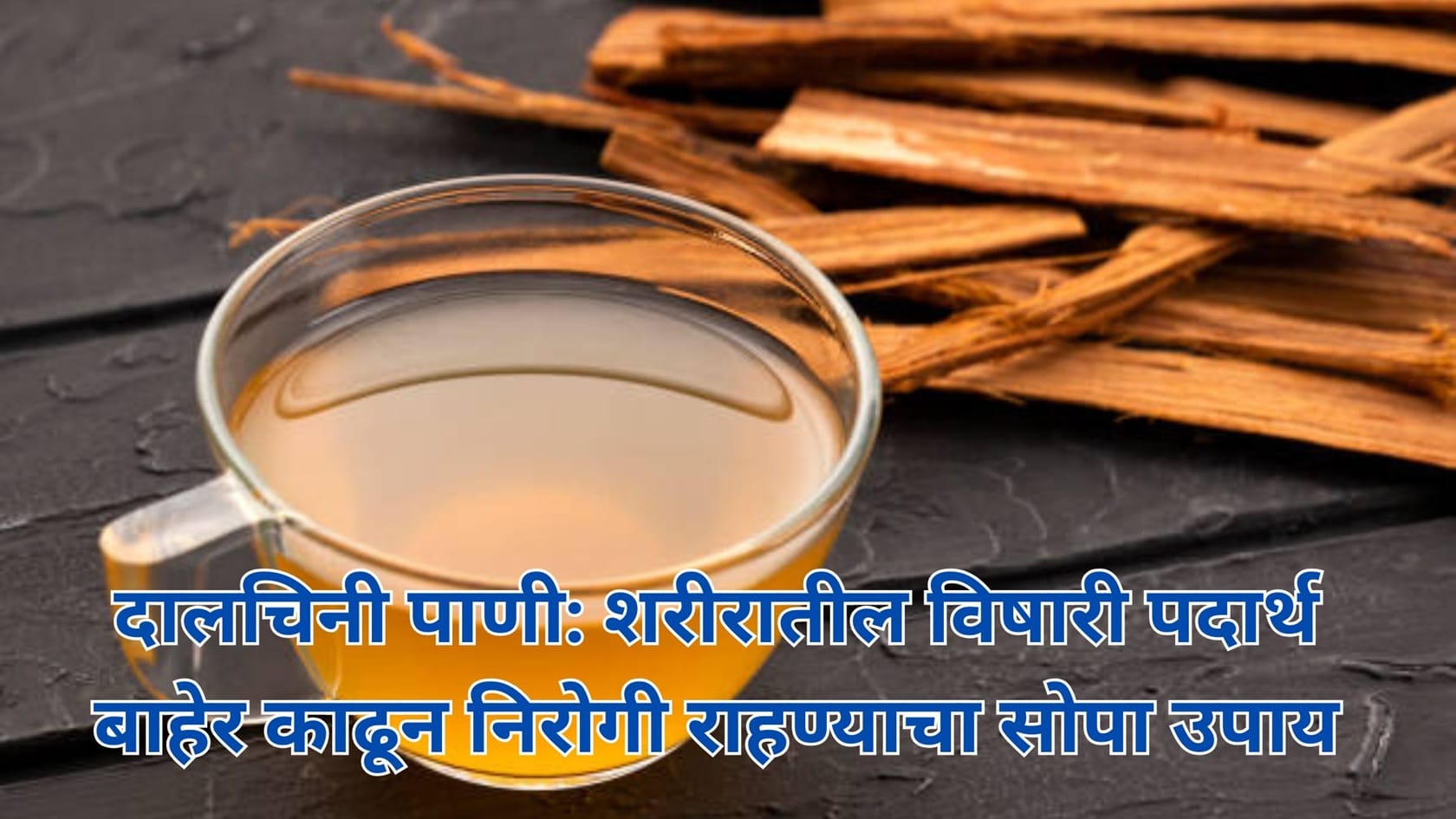 Health Benefits of Cinnamon
