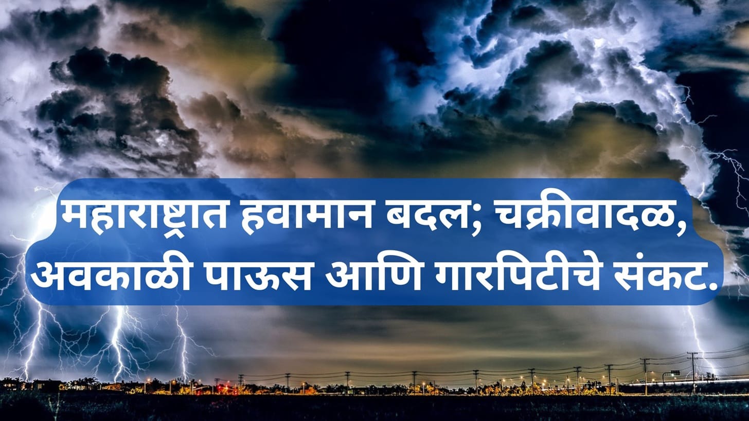 Maharashtra Cyclone Alert