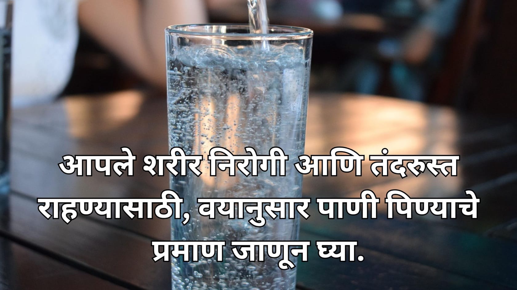 Drinking water health benefits