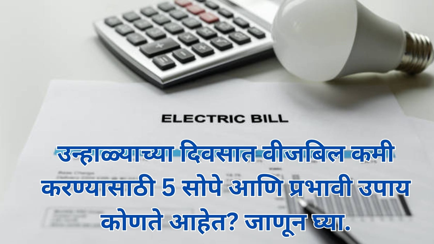 Electricity saving tips