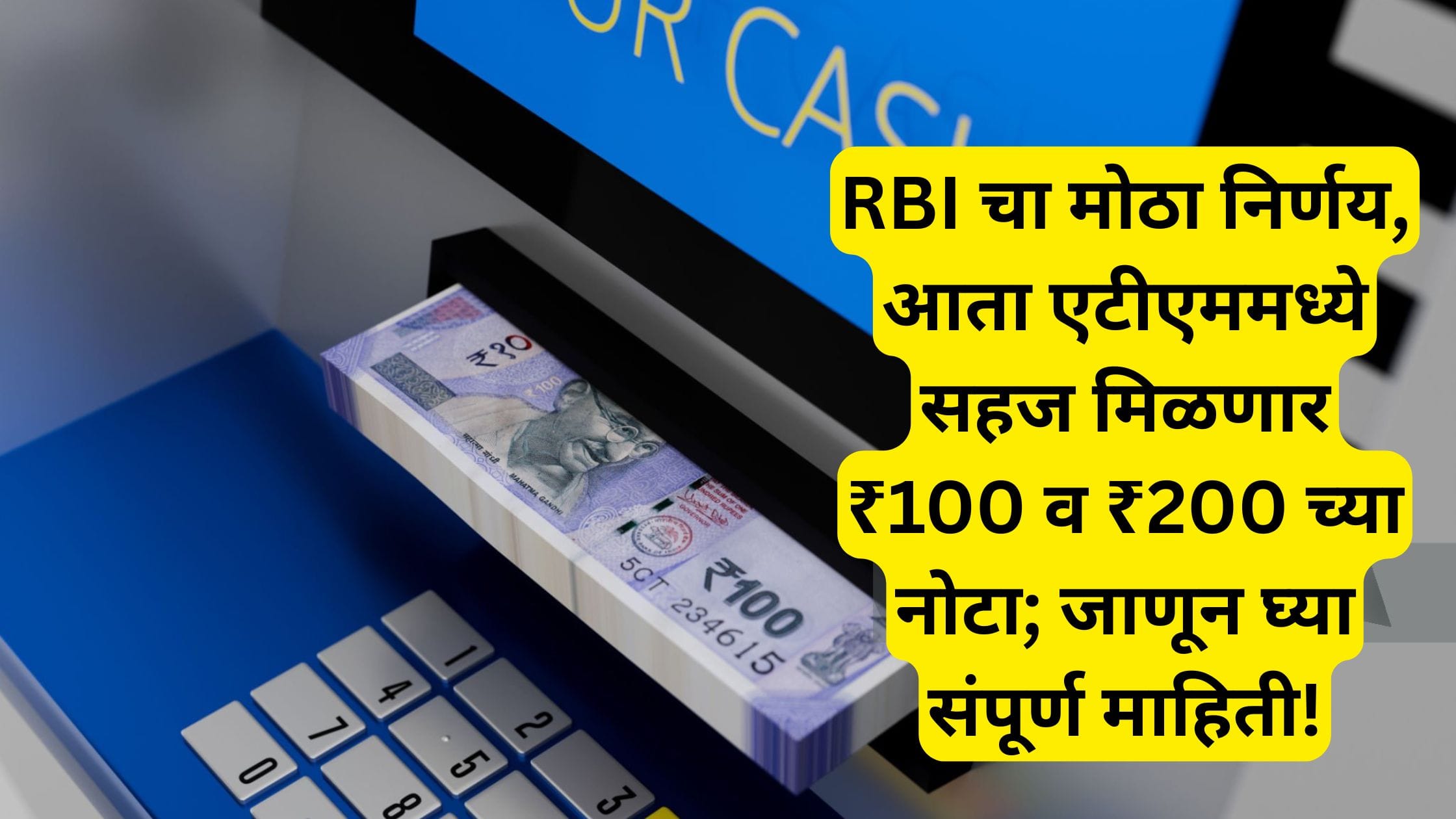 ATM cash withdrawal rules