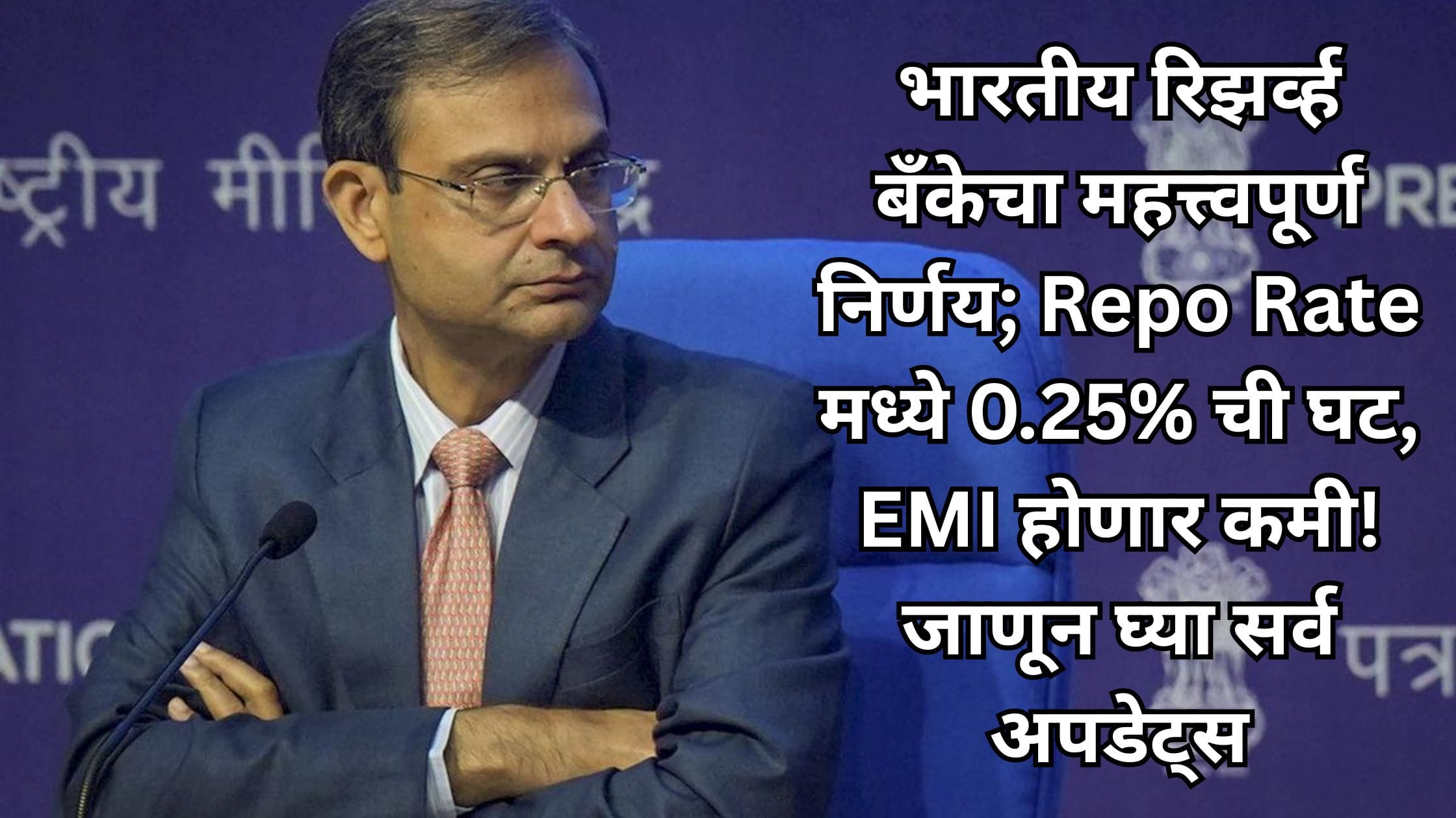 RBI Repo Rate