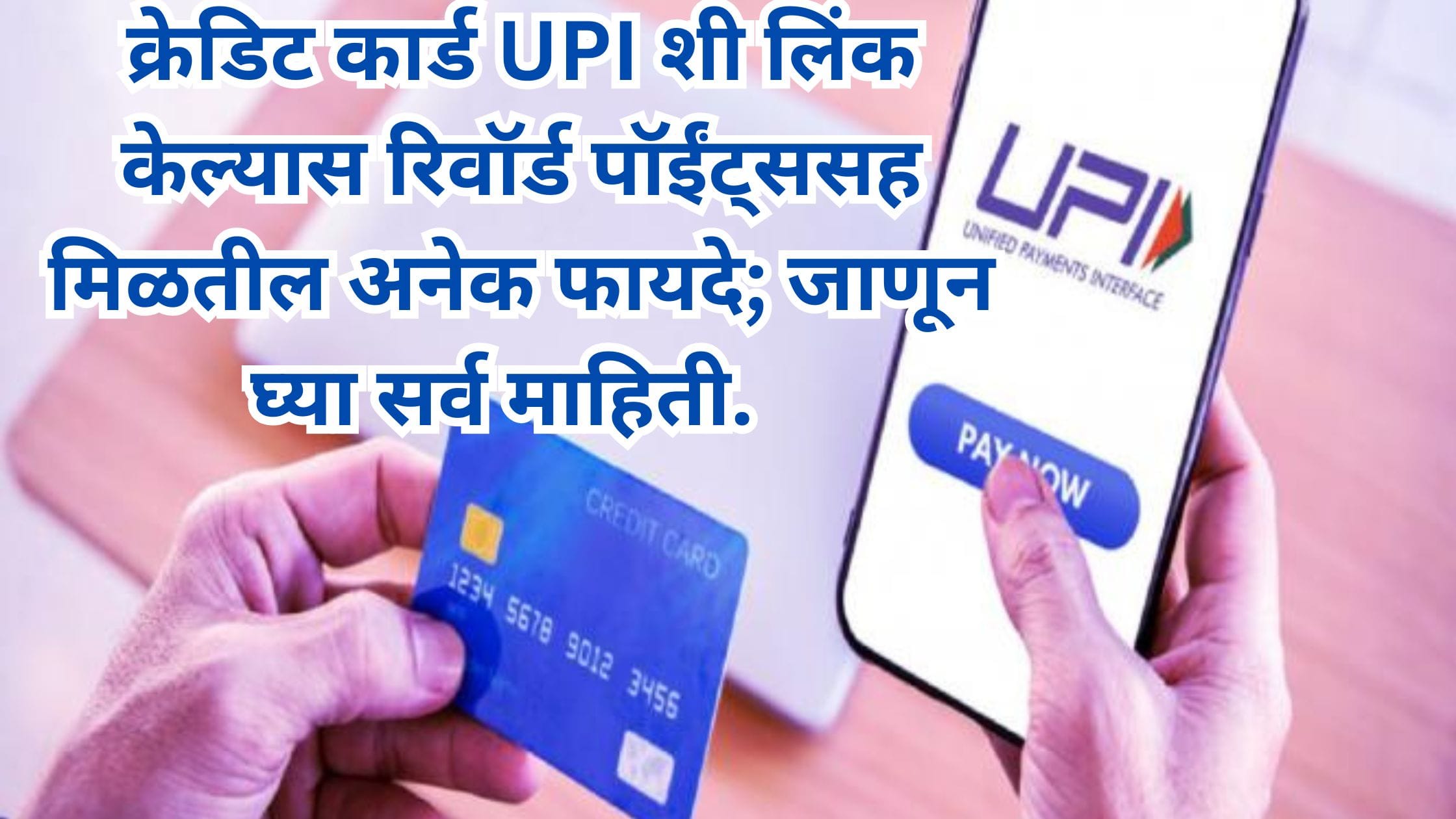 Credit Card UPI Link