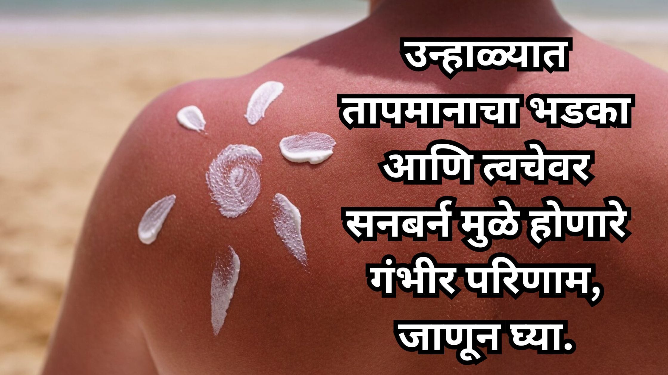 Summer Skin Care Tips