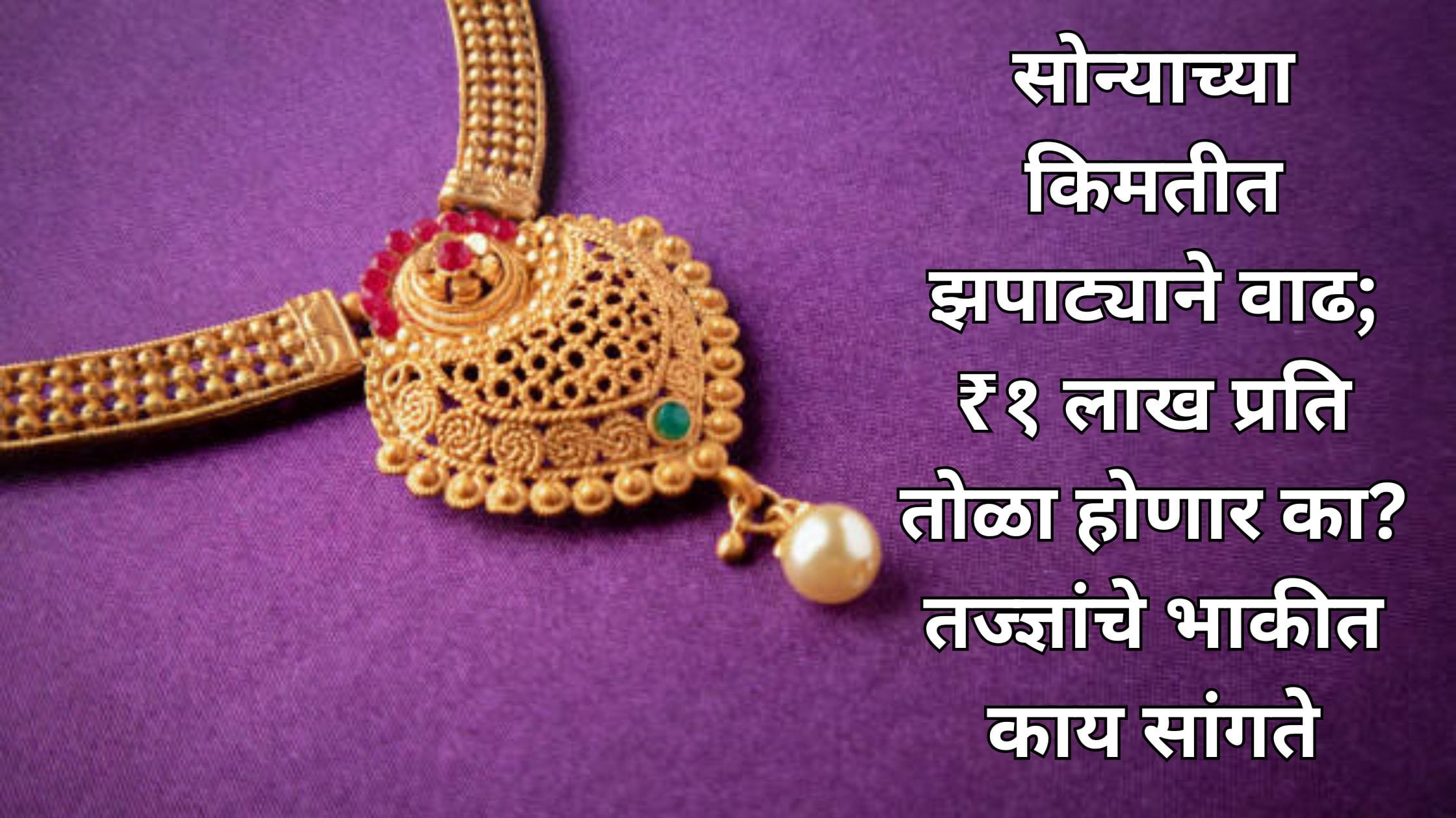 Gold Price Today india