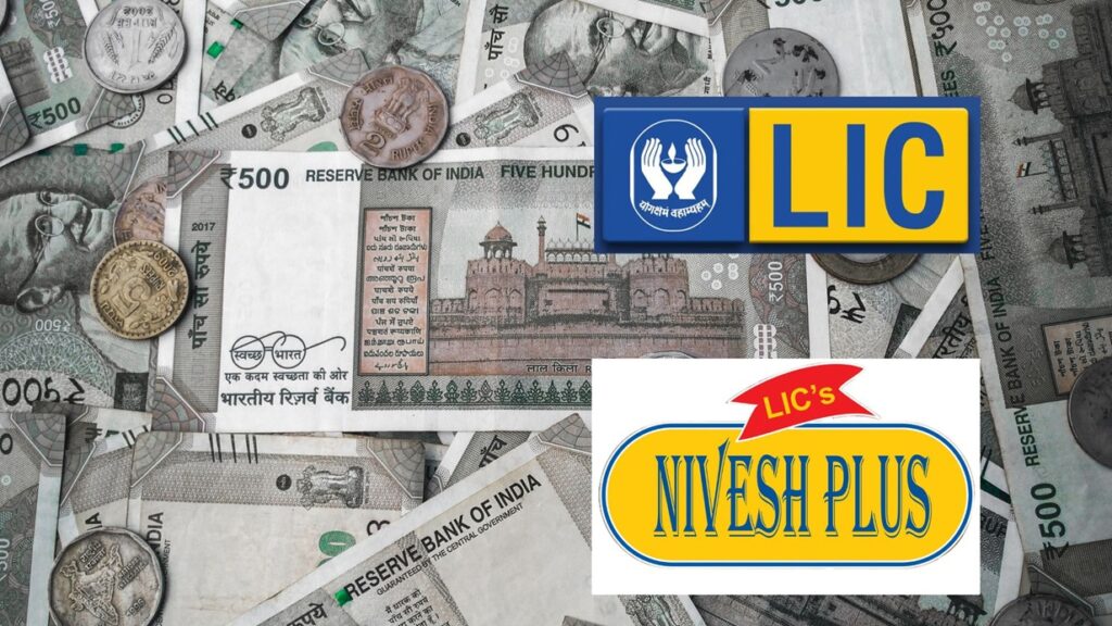 LIC Nivesh Plus Plan details: जाणून घ्या, एलआयसीचा अद्भुत प्लॅन 'निवेश प्लस'; एकदाच गुंतवा ₹10 लाख आणि मिळावा ₹77 लाखापेक्षा जास्त रक्कम. 2 LIC Nivesh Plus Plan details