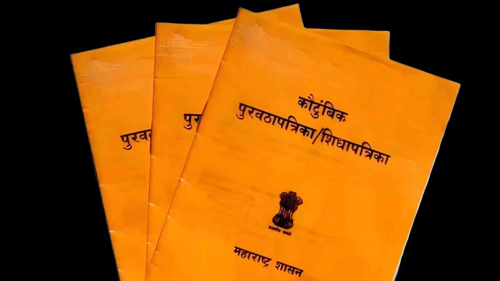 Ration Card Verification: राज्य सरकारचा नवा निर्णय; आता होणार रेशनकार्डची तपासणी, अपात्र कार्ड होणार बाद? 2 Ration Card Verification