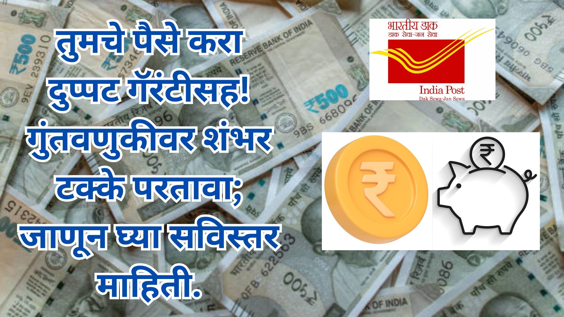 kisan vikas patra