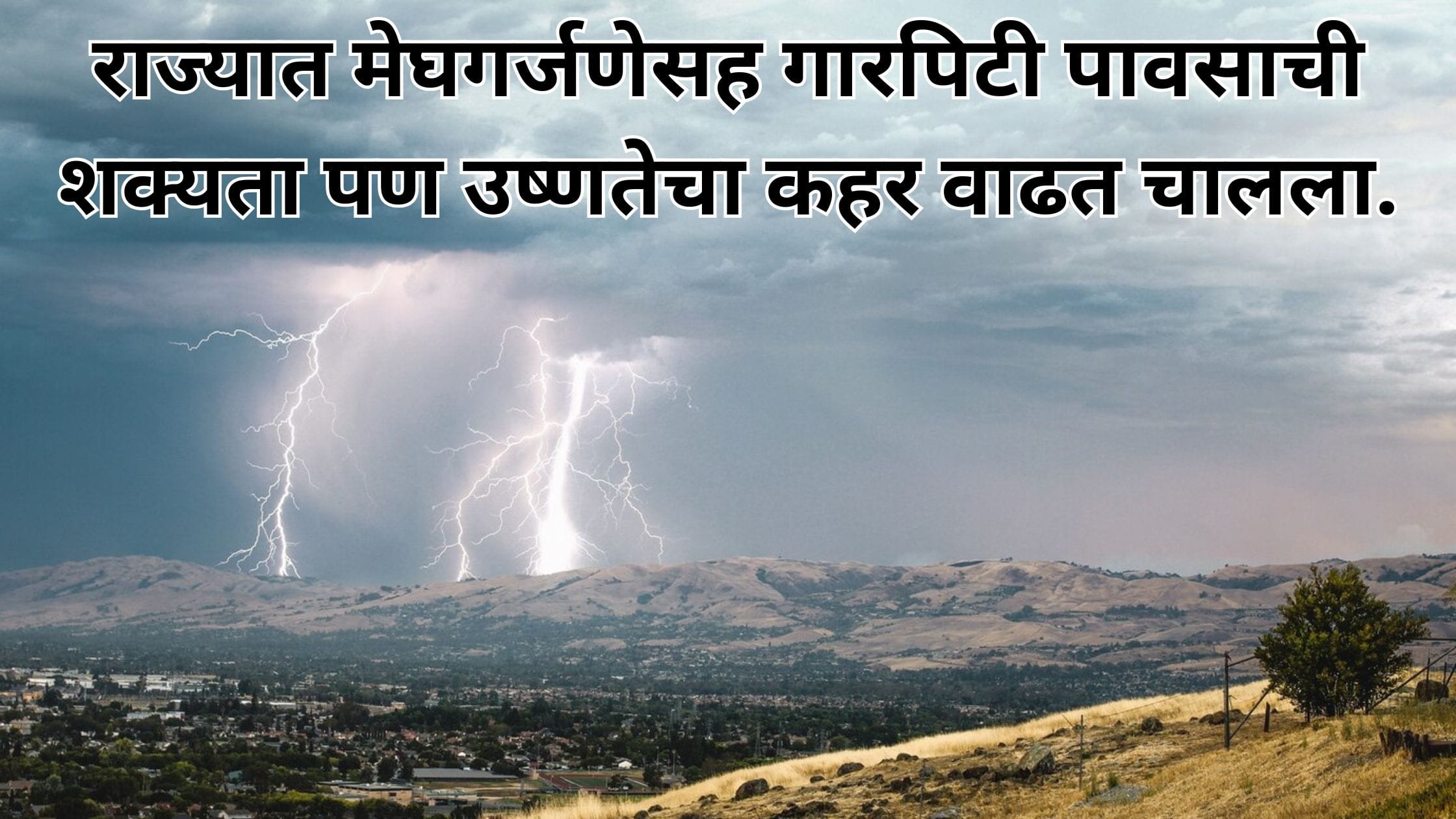 Maharashtra weather today