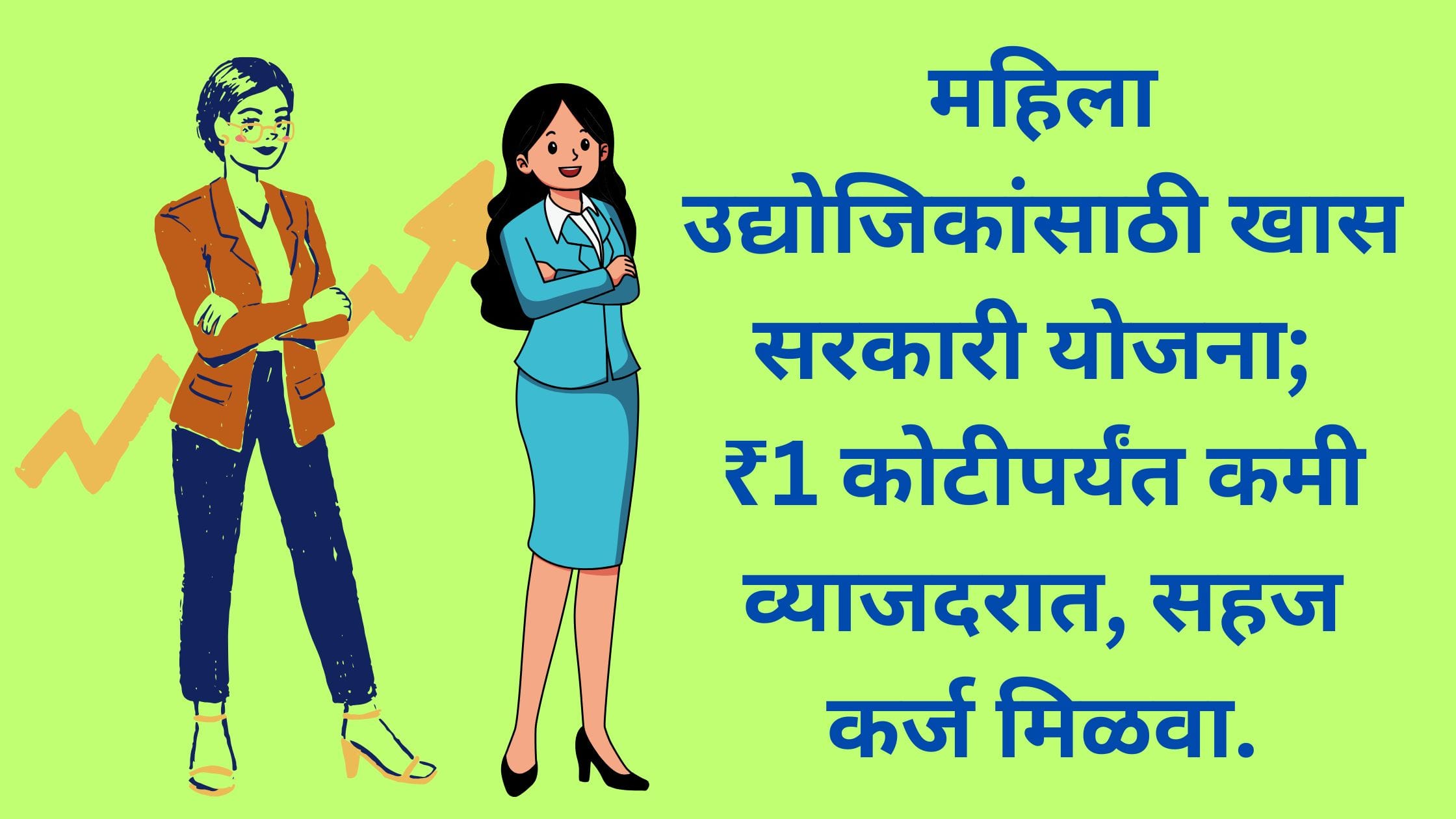 Government Business Loans for Women