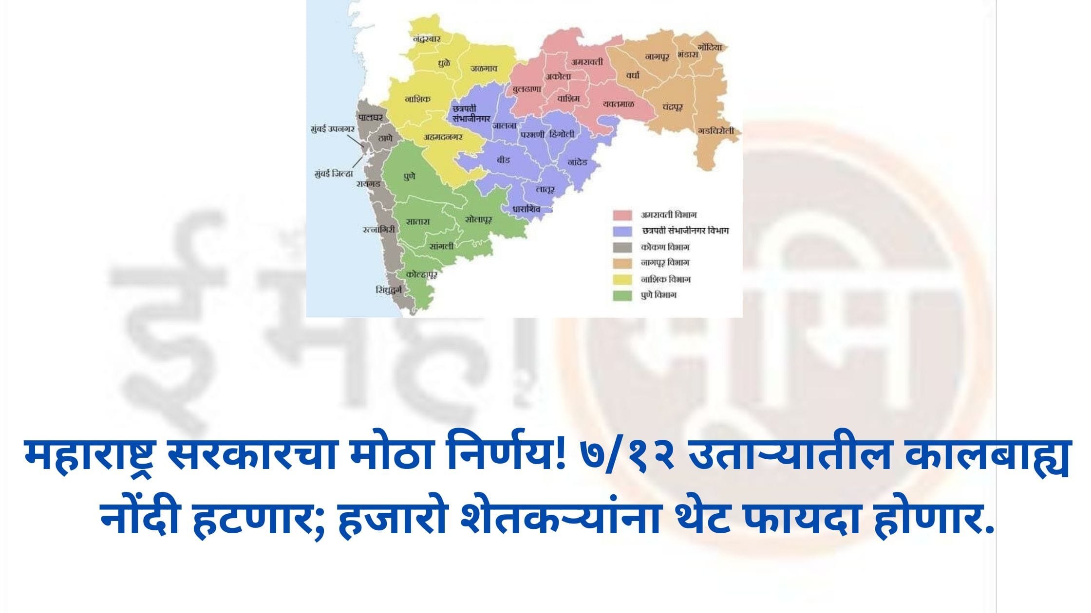 Jivant satbara abhiyan 2.0