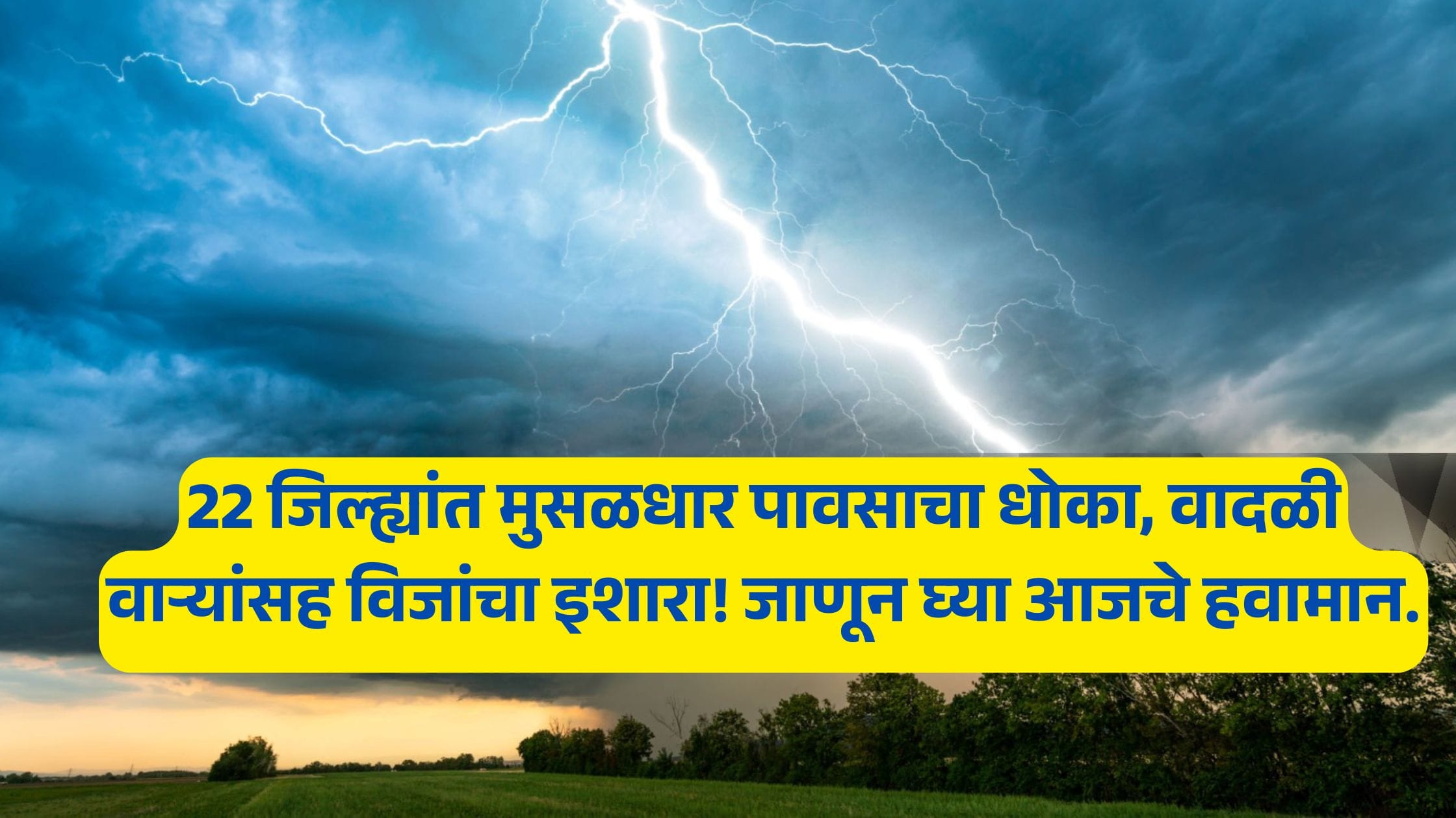 Raining in Maharashtra Today