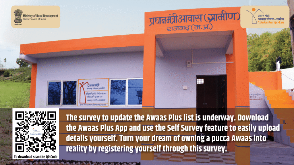 PM Awas Gramin Yojana: मोफत घर, रोख रक्कम, गॅस कनेक्शन! पी एम आवास ग्रामीण योजनेचे जबरदस्त फायदे, संपूर्ण माहिती इथे वाचा. 3 PM Awas Gramin Yojana