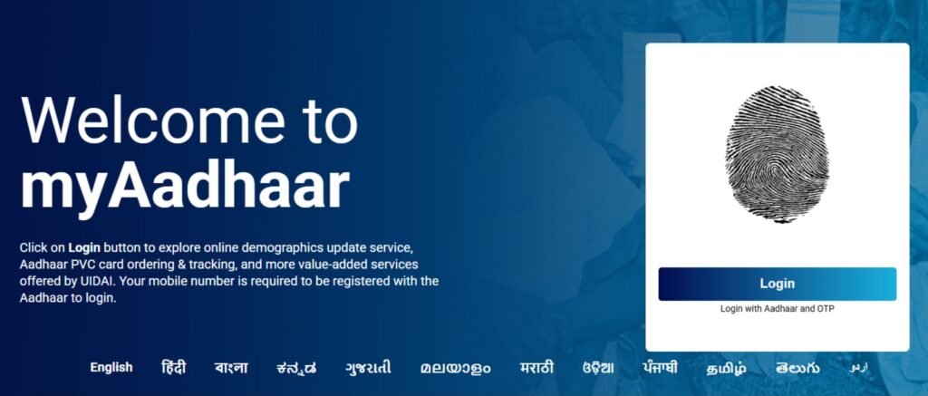 Free Aadhaar Update: मोफत आधार अपडेटची शेवटची संधी! UIDAI ने वाढवली अंतिम तारीख; 14 जून पर्यंत करा मोफत अपडेट. 4 Free Aadhaar Update