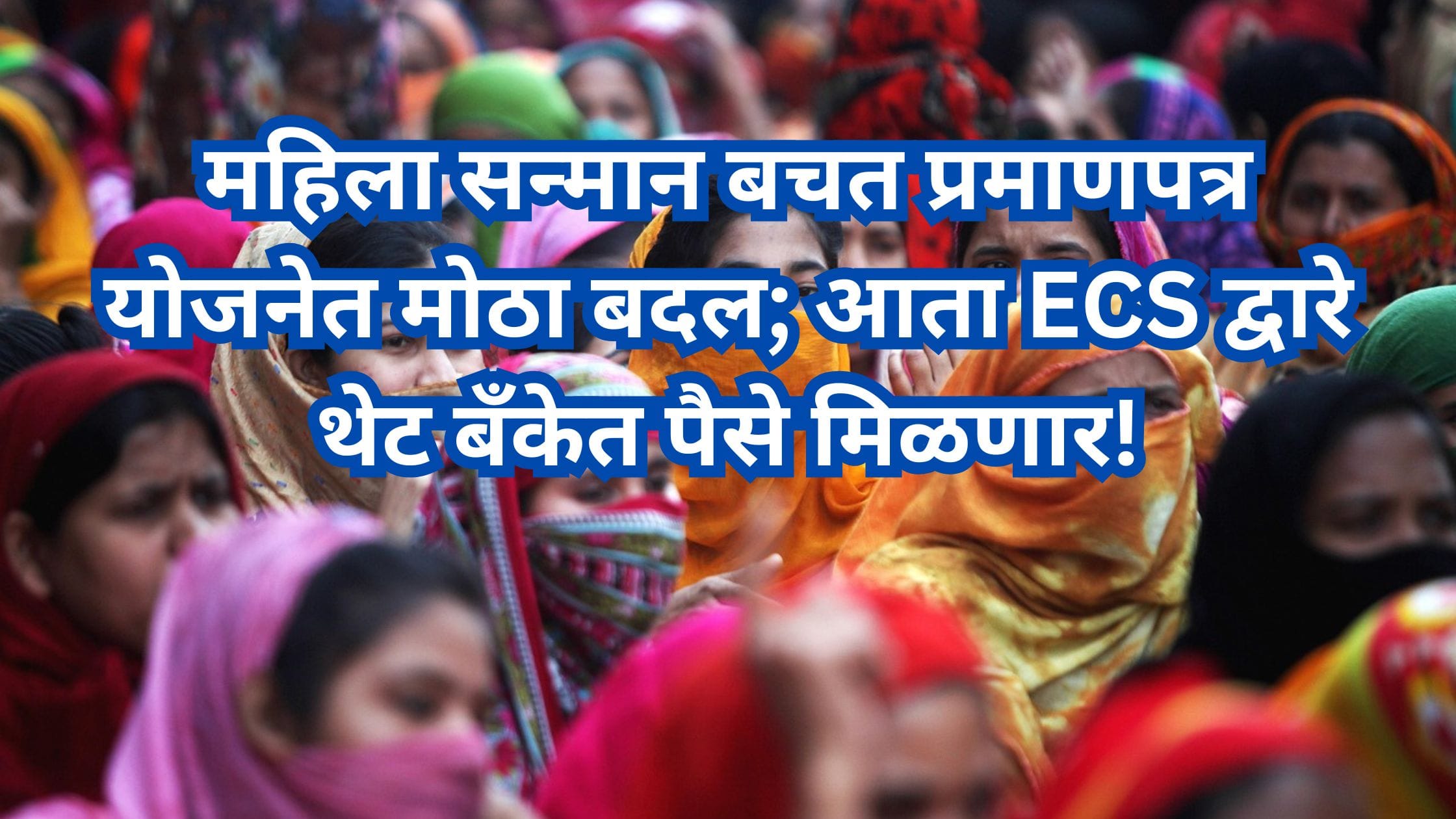 Mahila Samman saving certificate