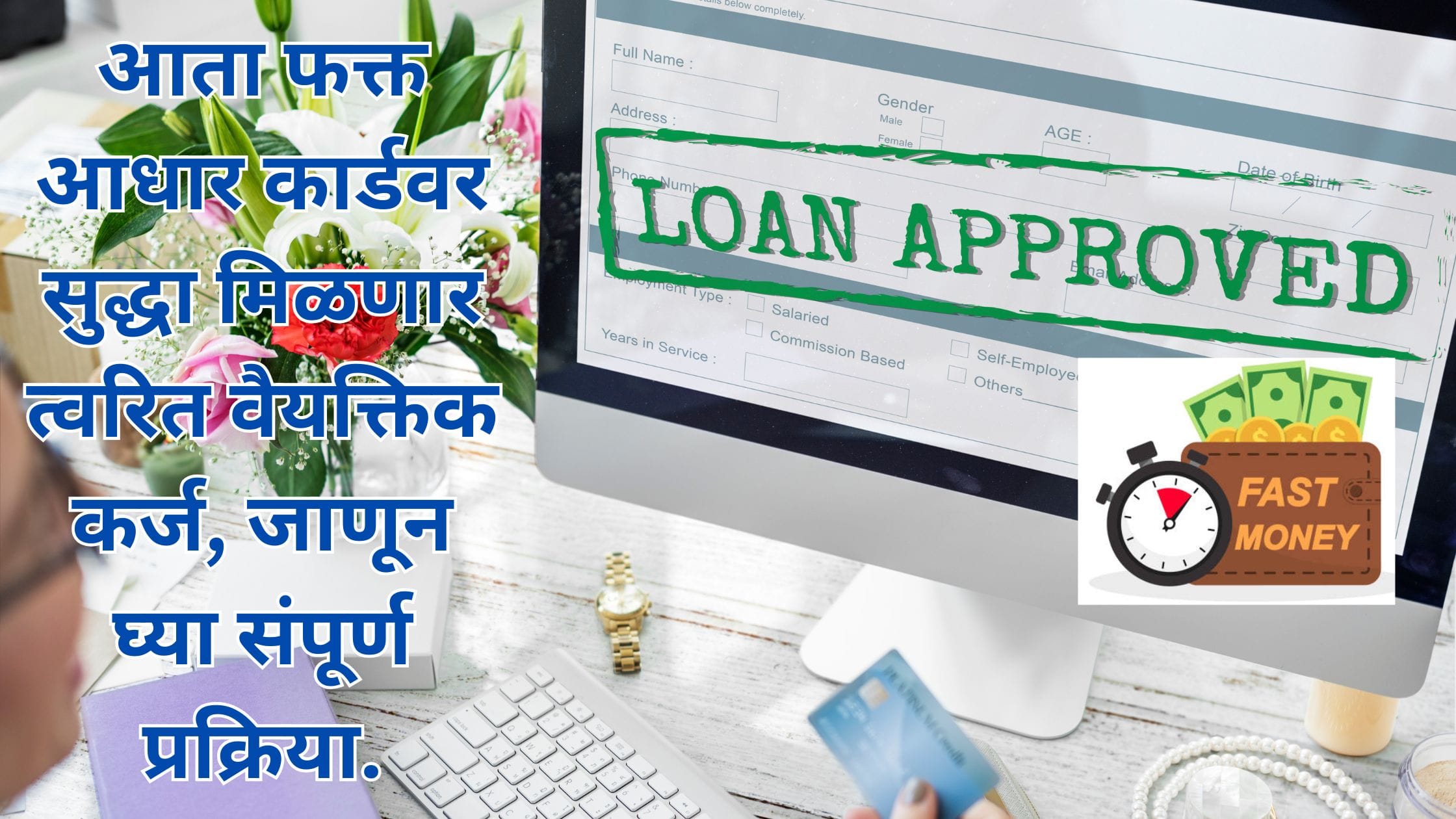 Quick Easy Personal Loans