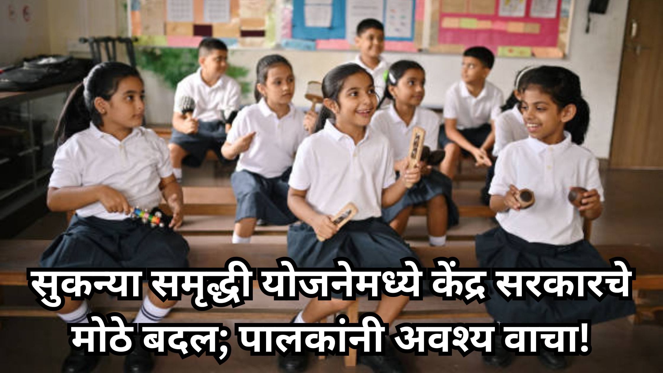 Sukanya Samriddhi Yojana Rules