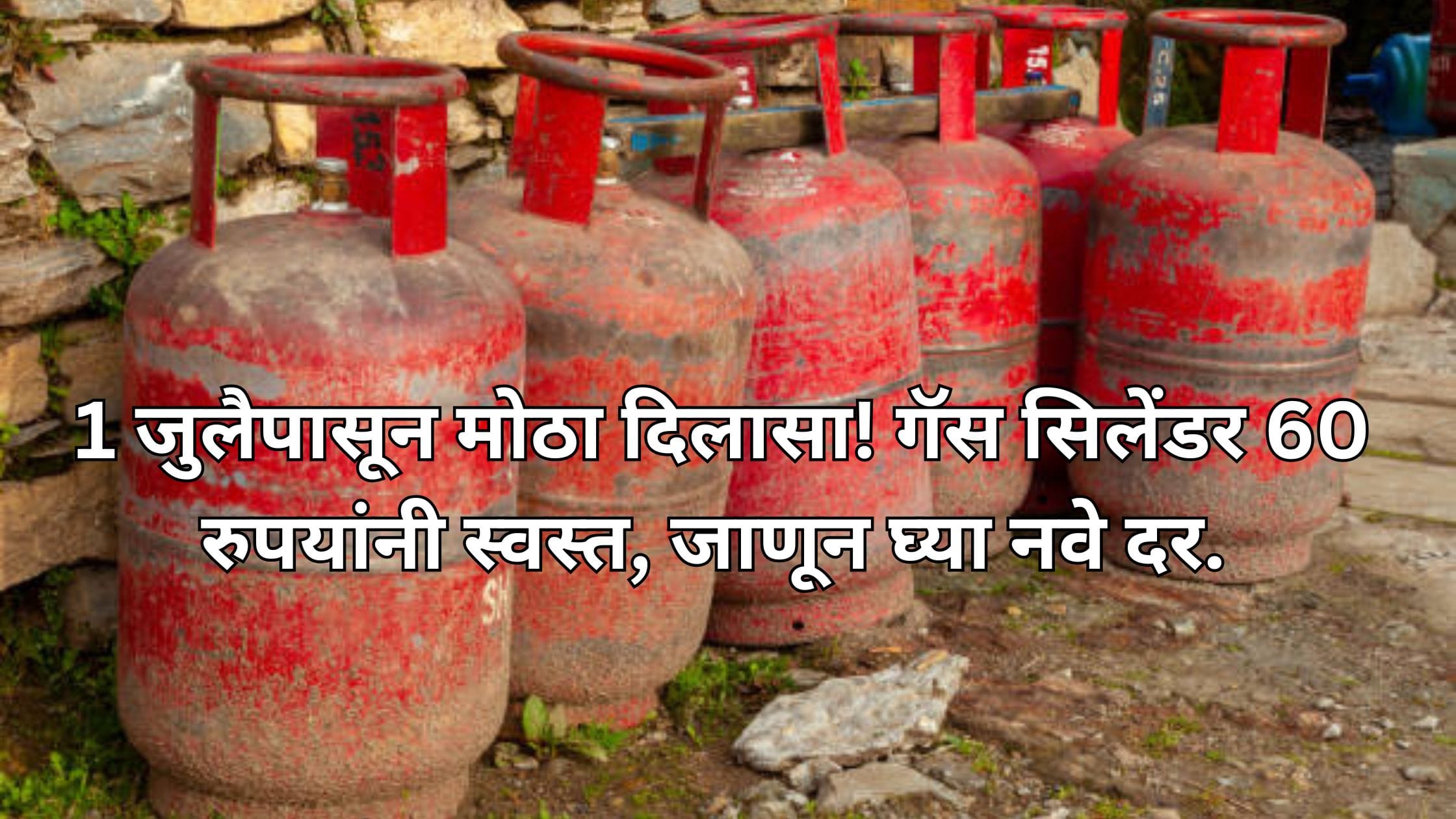 19 kg Gas Cylinder Price