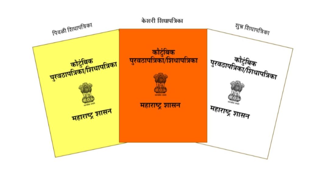 New Ration Card Update: नवीन सुधारित रेशन कार्ड साठी 2025 मध्ये अर्ज कसा कराल? जाणून घ्या पात्रता, फायदे आणि अर्ज प्रक्रियेची संपूर्ण माहिती. 2 New Ration Card Update