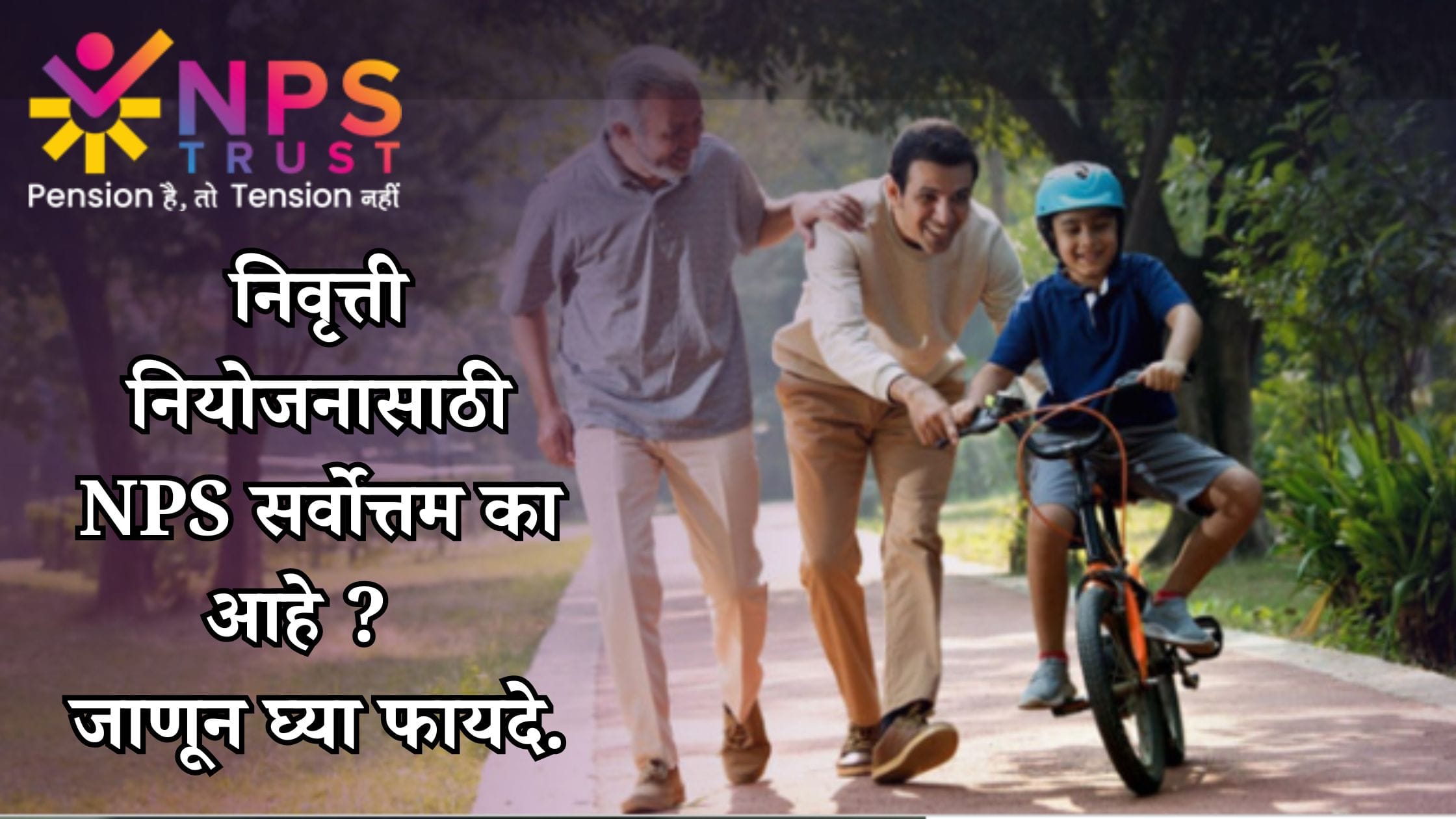 NPS Pension Scheme Details