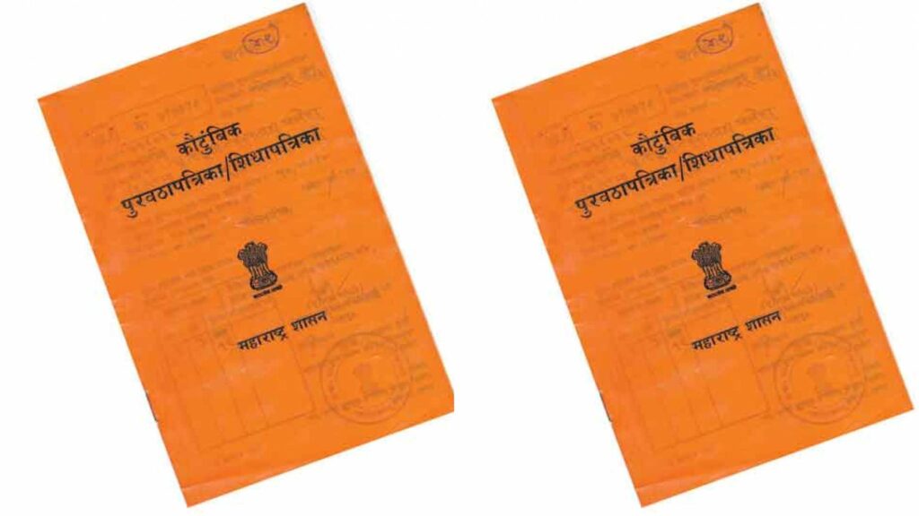 New Ration Card Update: नवीन सुधारित रेशन कार्ड साठी 2025 मध्ये अर्ज कसा कराल? जाणून घ्या पात्रता, फायदे आणि अर्ज प्रक्रियेची संपूर्ण माहिती. 4 New Ration Card Update