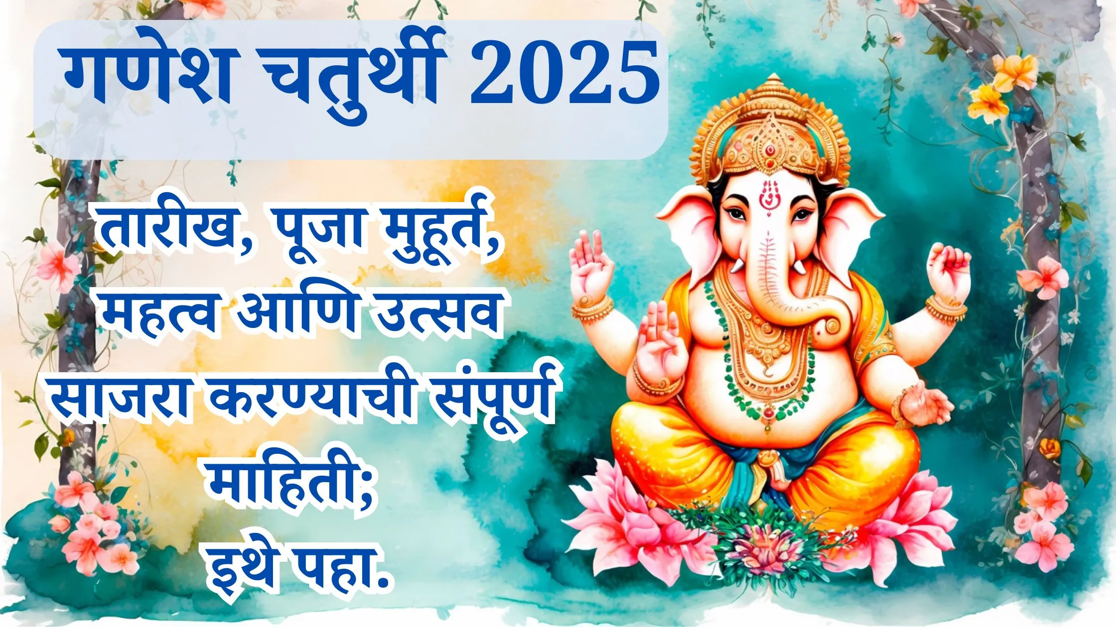 Ganesh Chaturthi 2025