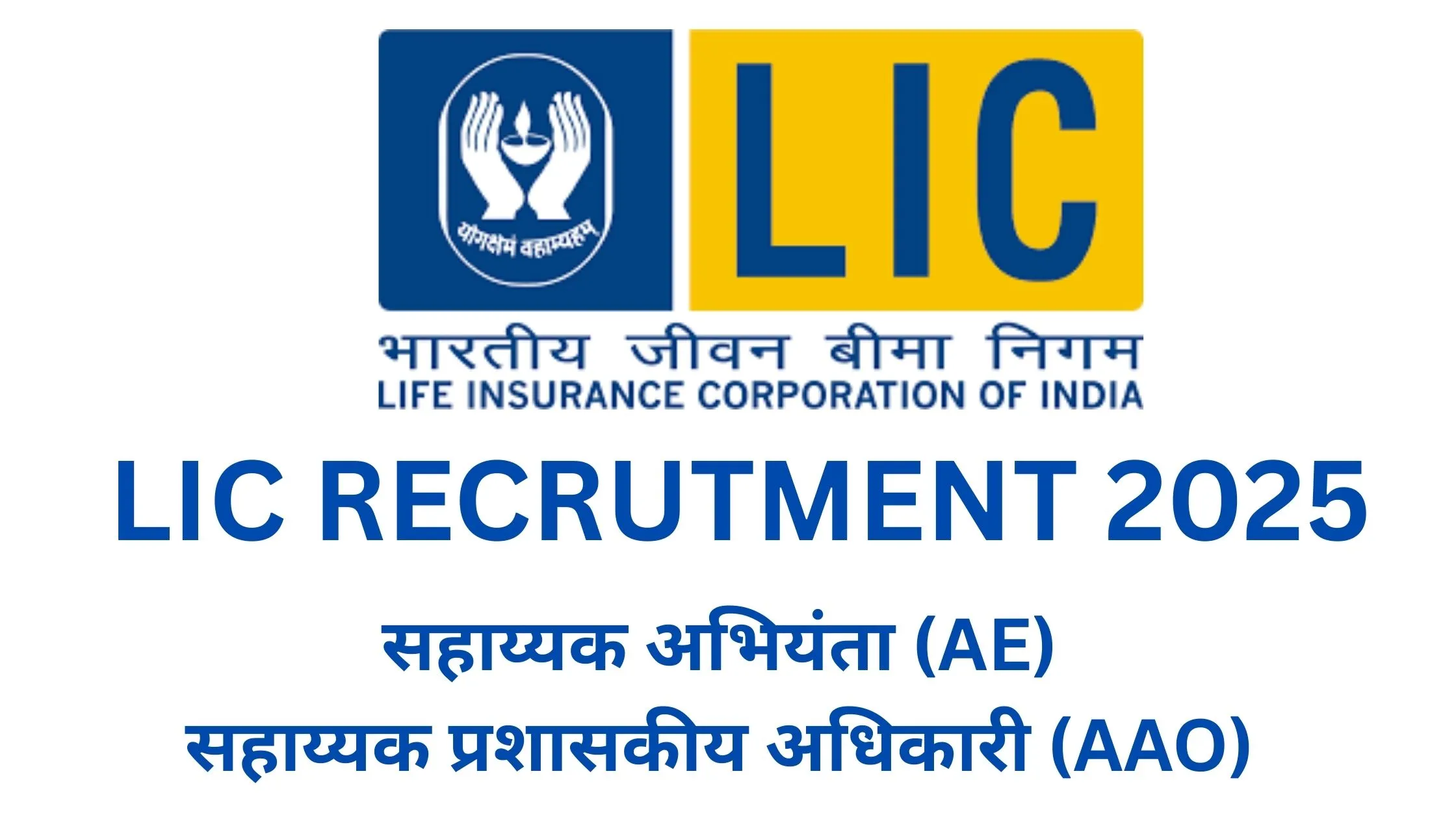 LIC Recruitment 2025