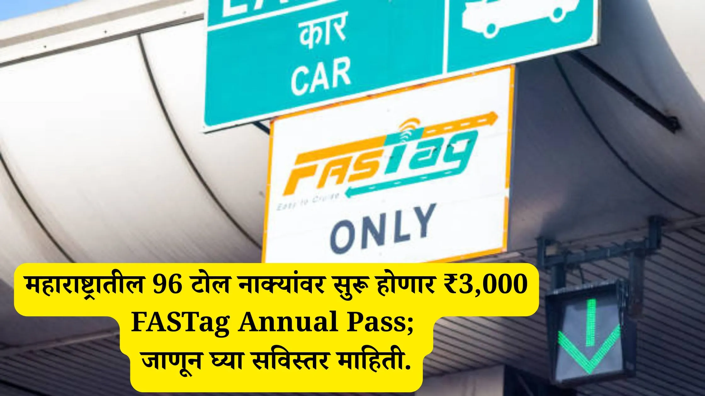 FASTag Annual Pass