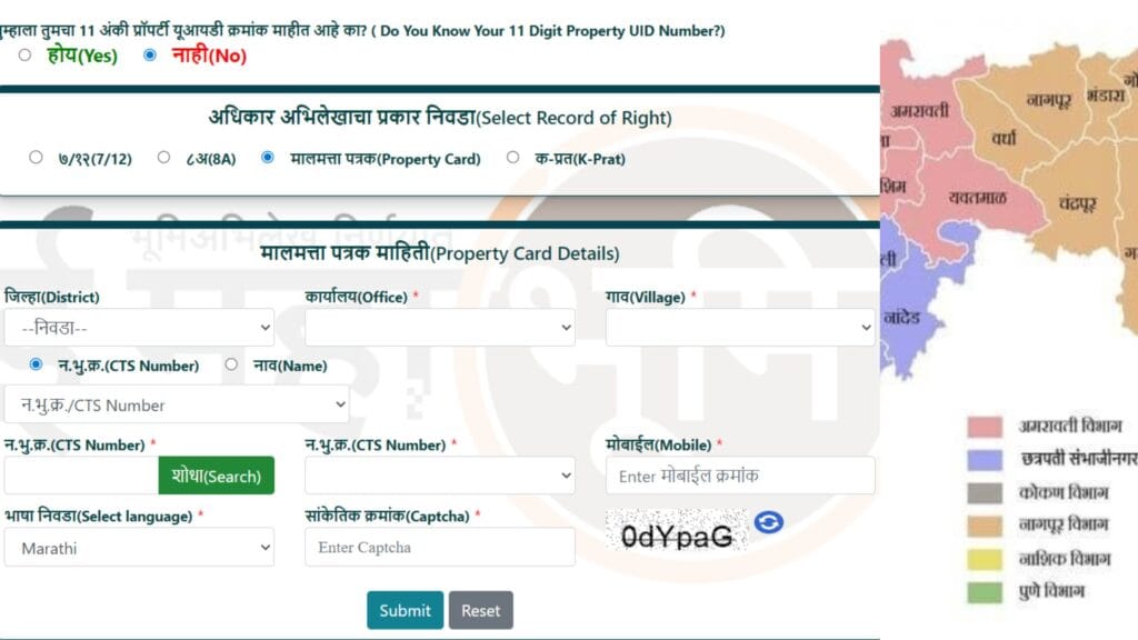 Property Card Digital: आपले डिजीटल सही असलेले प्रॉपर्टी कार्ड ऑनलाईन कसे काढायचे? जाणून घ्या सोपी पद्धत. 4 Property Card Digital