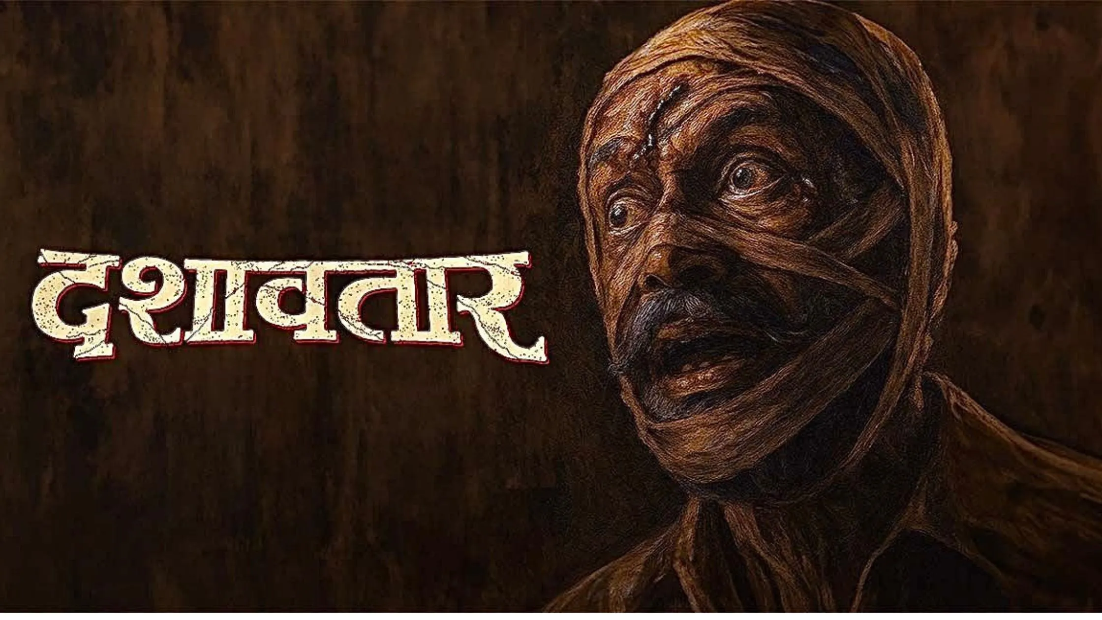 Dashavatar Marathi movie