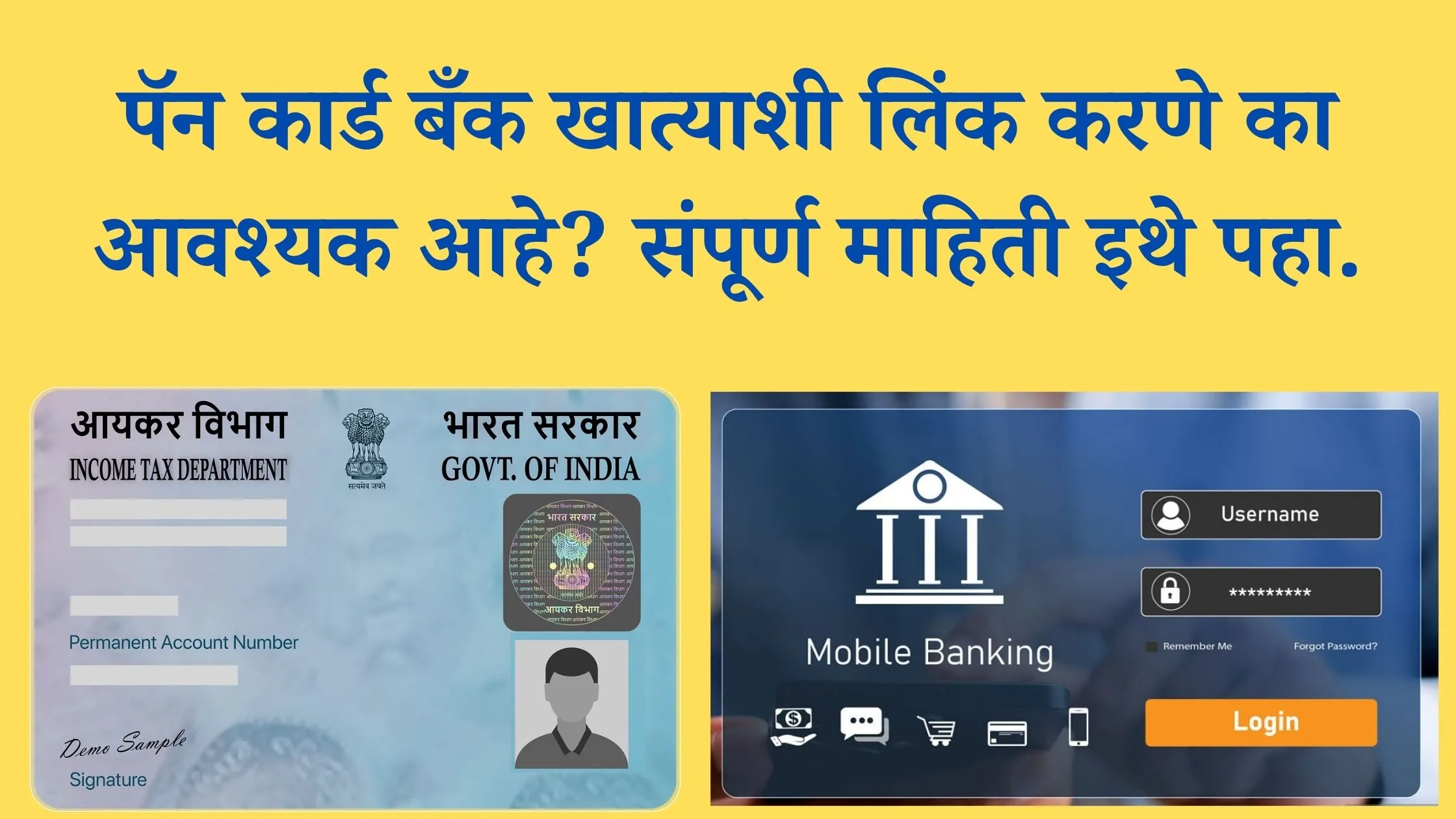 PAN and Bank account link