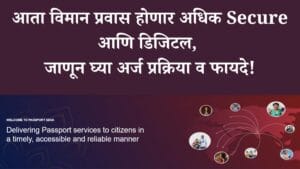 E Passport of India